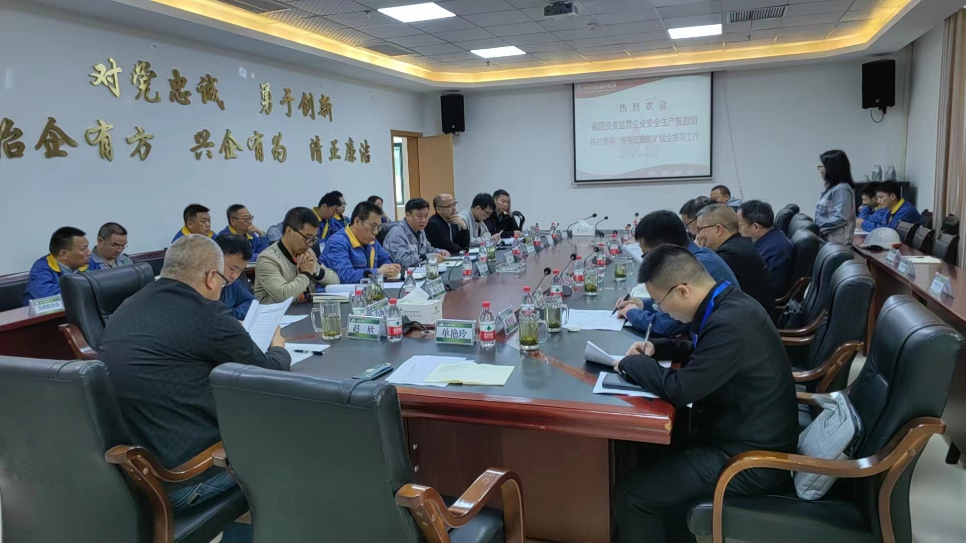 省國(guó)資委監(jiān)管企業(yè)安全生產(chǎn)督查組第二小組到能礦錳業(yè)開(kāi)展安全生產(chǎn)督查