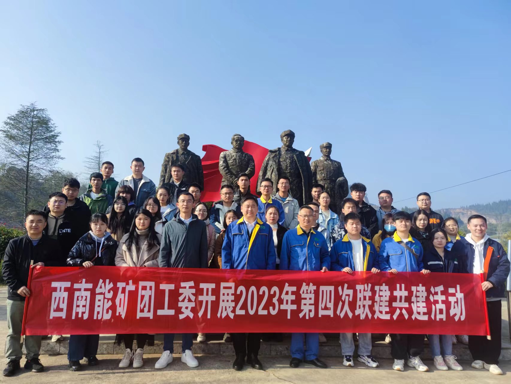 西南能礦團工委開展2023年第四次聯建共建活動