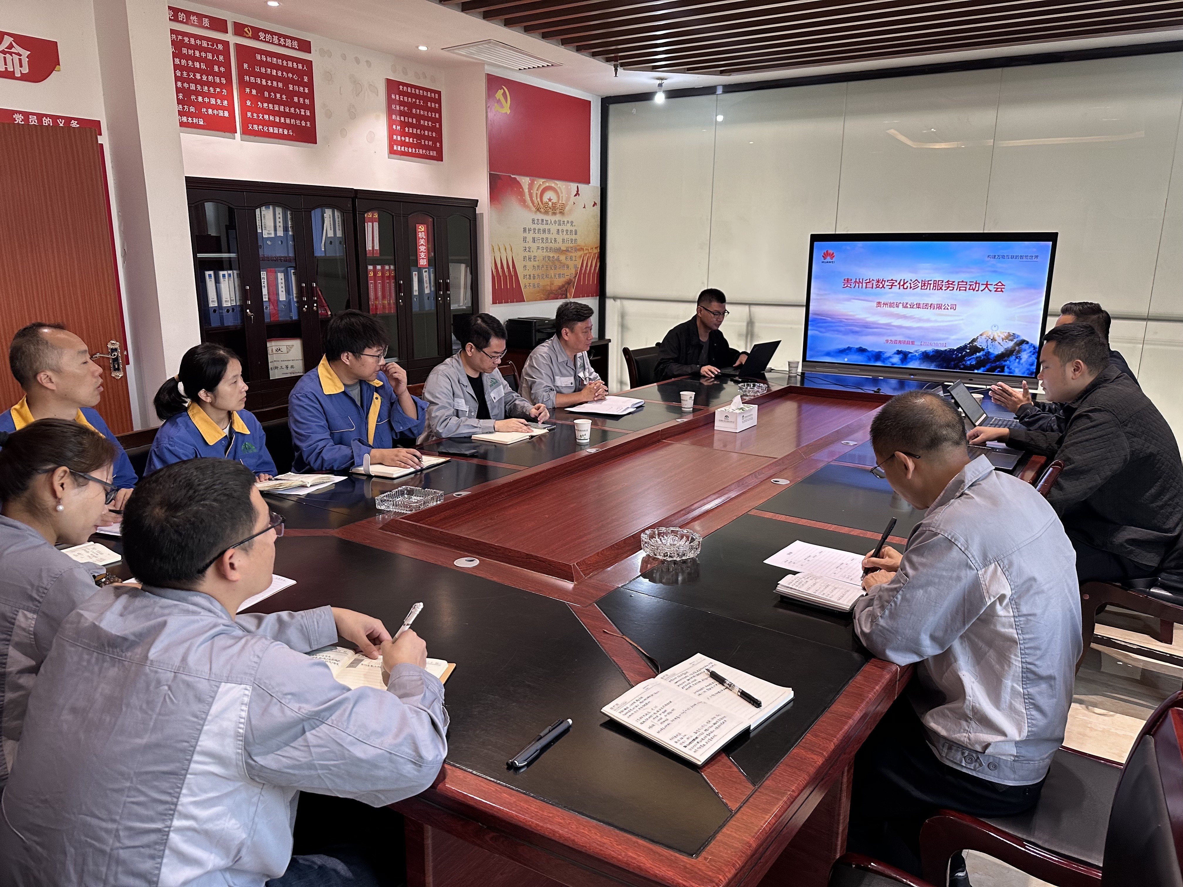 華為云計(jì)算技術(shù)專家組到能礦錳業(yè)開(kāi)展數(shù)字化轉(zhuǎn)型診斷調(diào)研