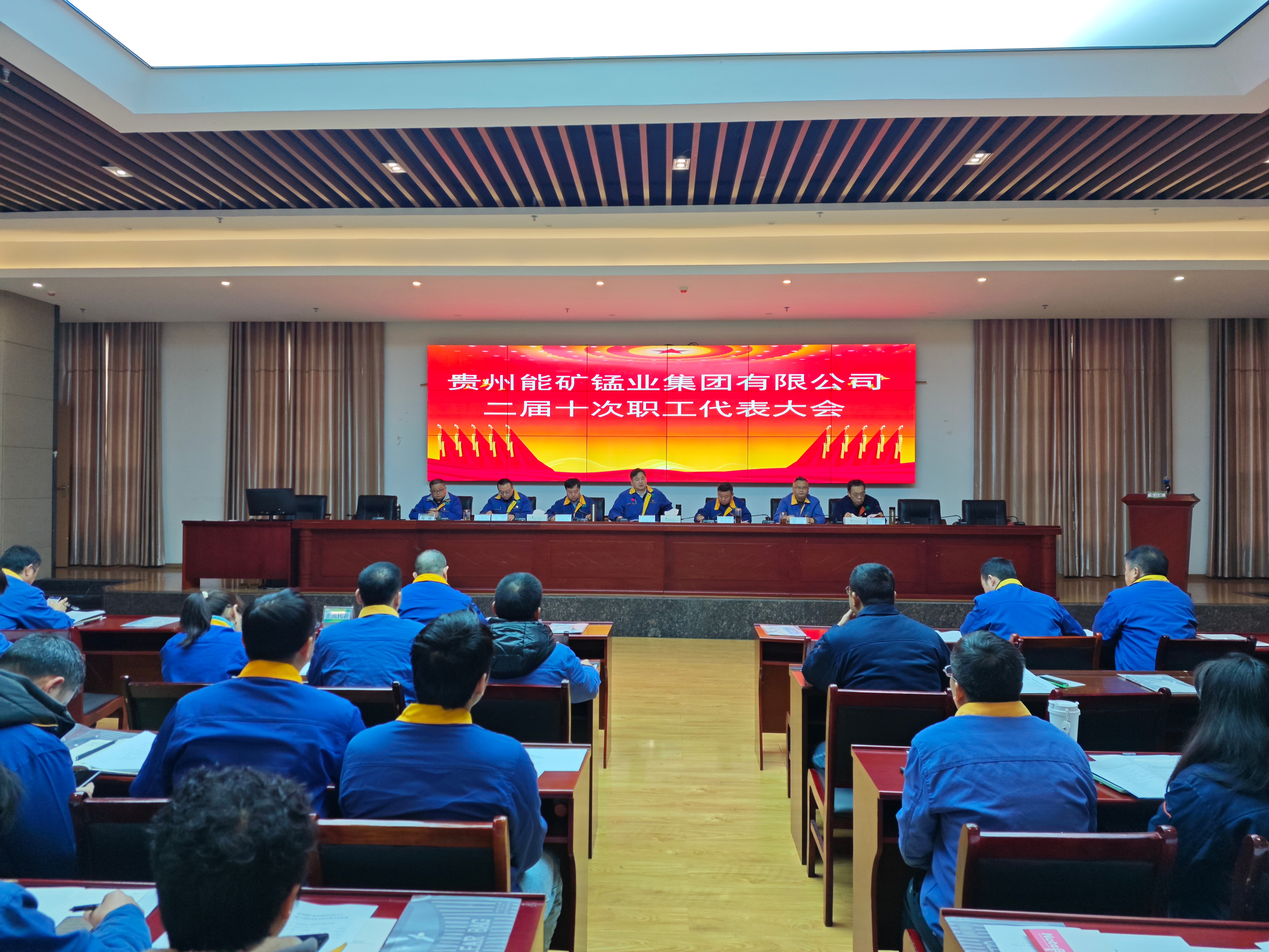 能礦錳業(yè)召開二屆十次職工代表大會