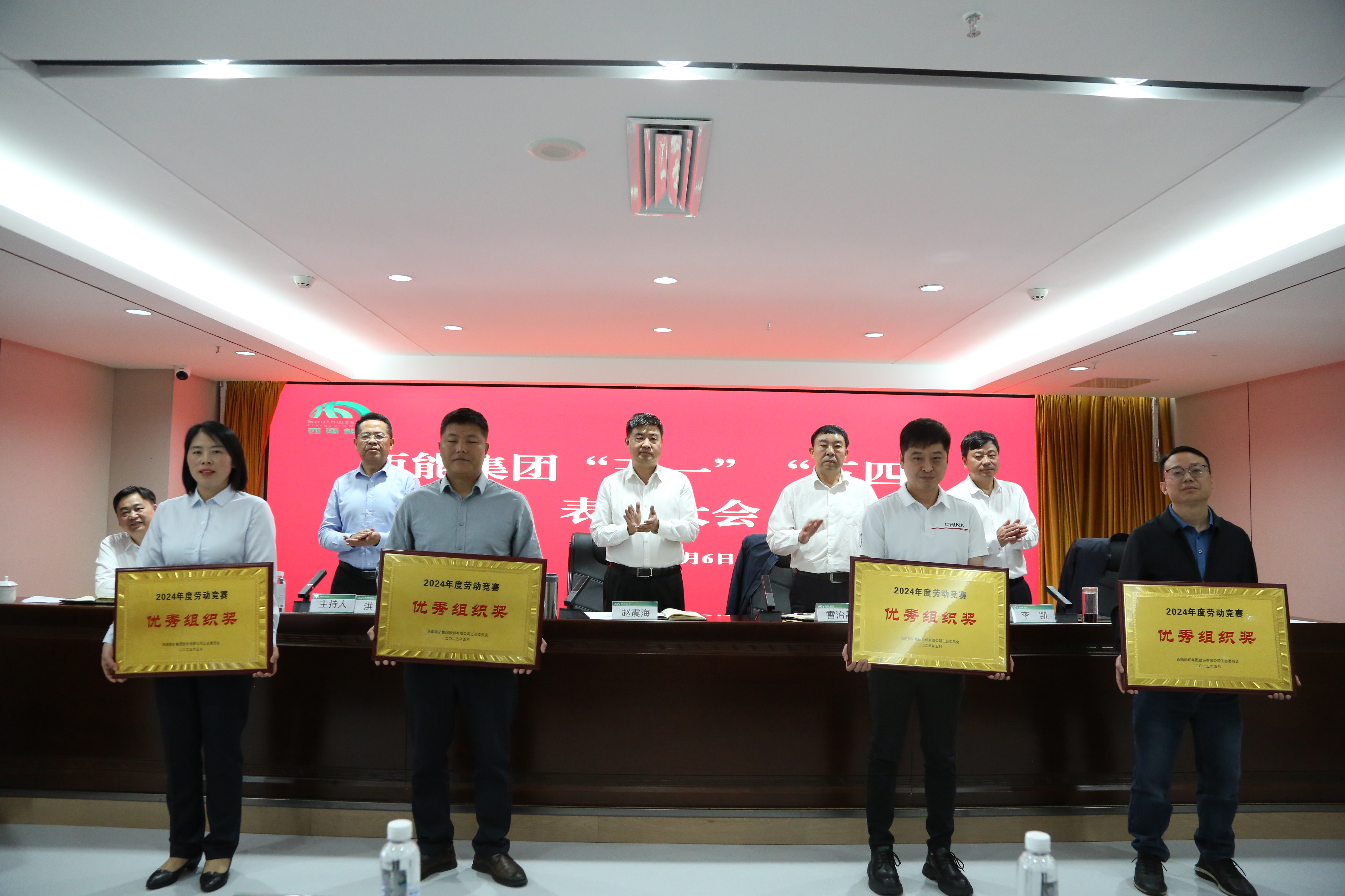 勞動競賽展風采 實干爭先創一流——記西能集團勞動競賽“優秀組織獎”獲得者能礦錳業工會