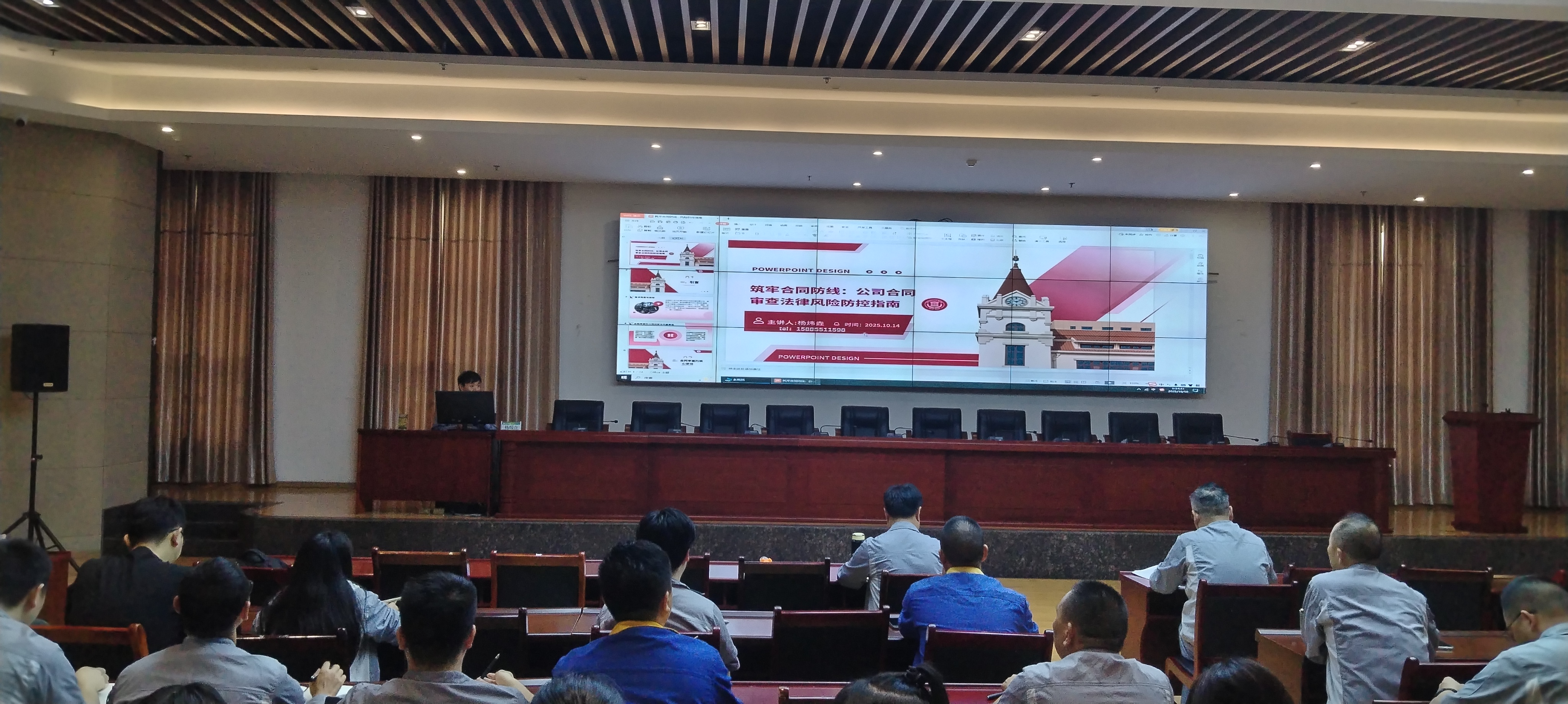 能礦錳業：開展合同法律風險防控培訓 筑牢依法治企根基