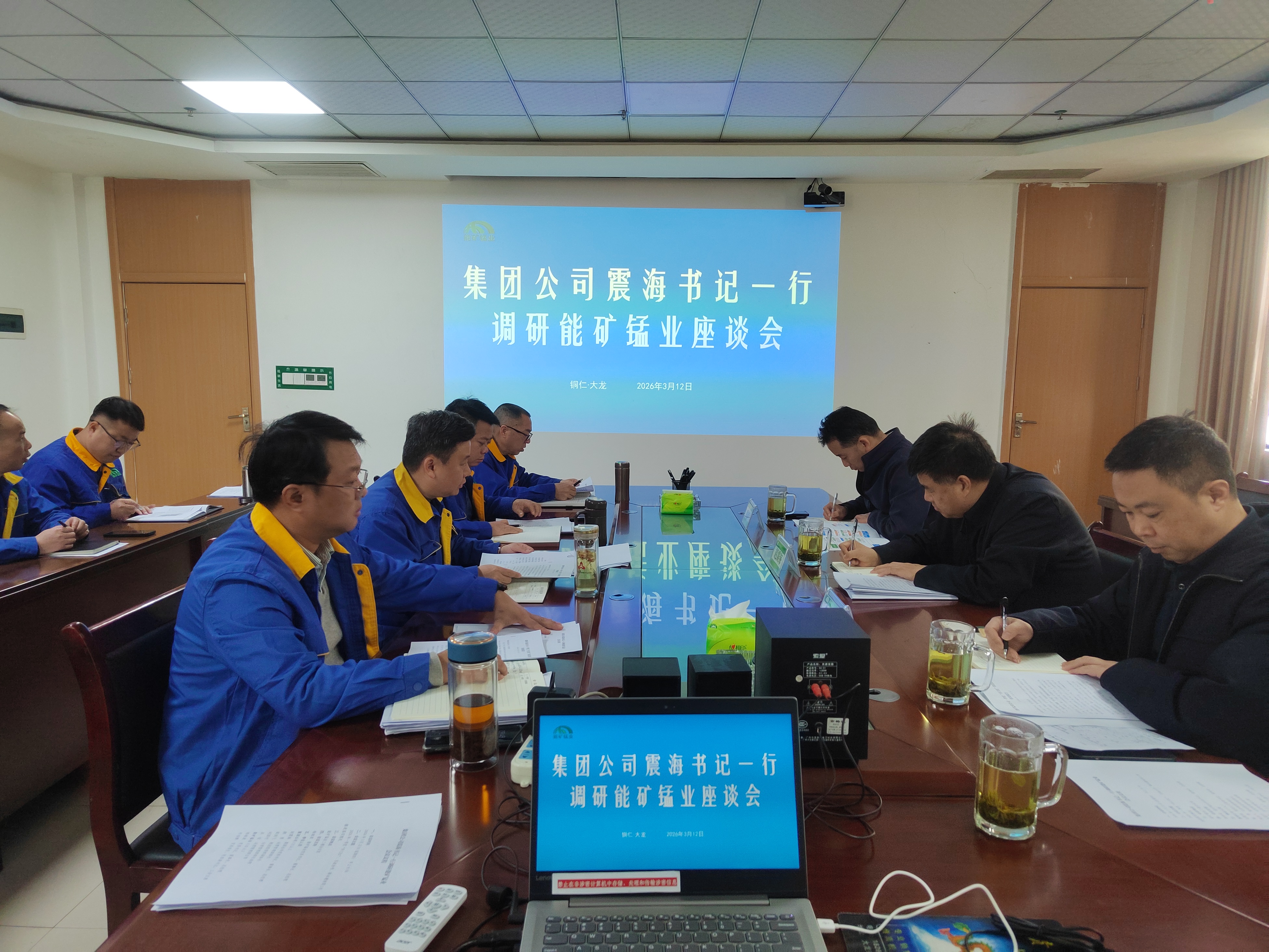 錨定目標促發展  精準施策破困境——趙震海書記率隊調研能礦錳業一季度“開門紅”工作